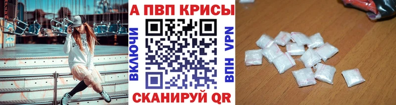 сайты даркнета формула  Первоуральск  A-PVP кристаллы 