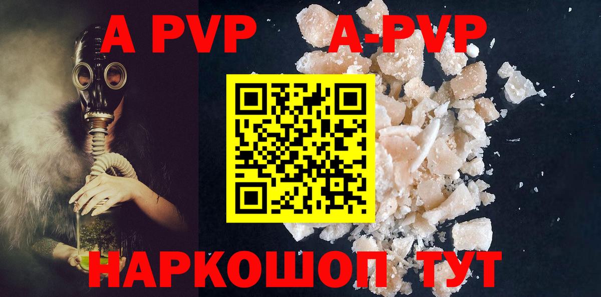 А ПВП VHQ  Вход с VPN  А ПВП Соль  Первоуральск 