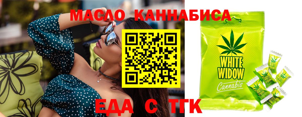 Печенье с ТГК конопля  Вход с VPN  Первоуральск 