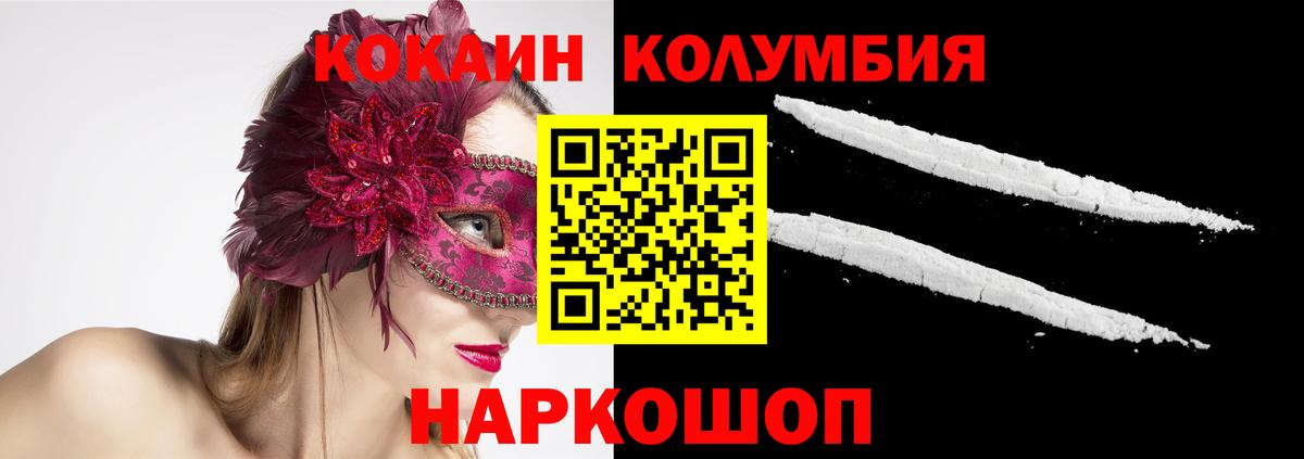 COCAIN VHQ Первоуральск