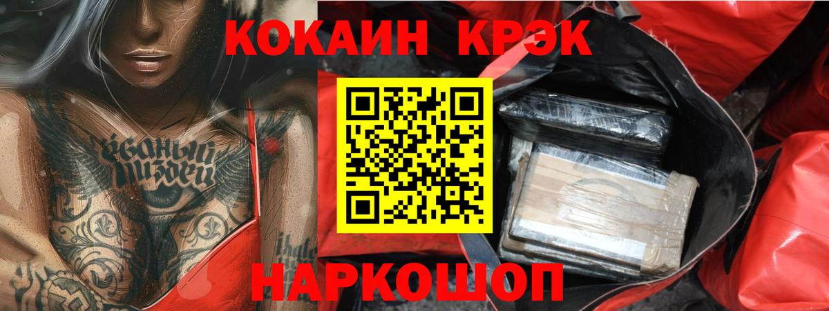 Cocaine VHQ  Cocaine  Вход с VPN  Первоуральск  Кокаин 98% 