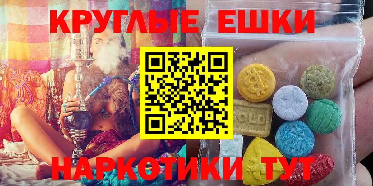 Экстази 250 мг Первоуральск