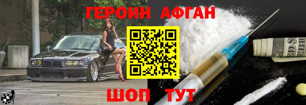 Героин  Вход с VPN  Первоуральск  ГЕРОИН белый 