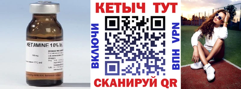 как найти наркотики  Первоуральск  Кетамин VHQ 