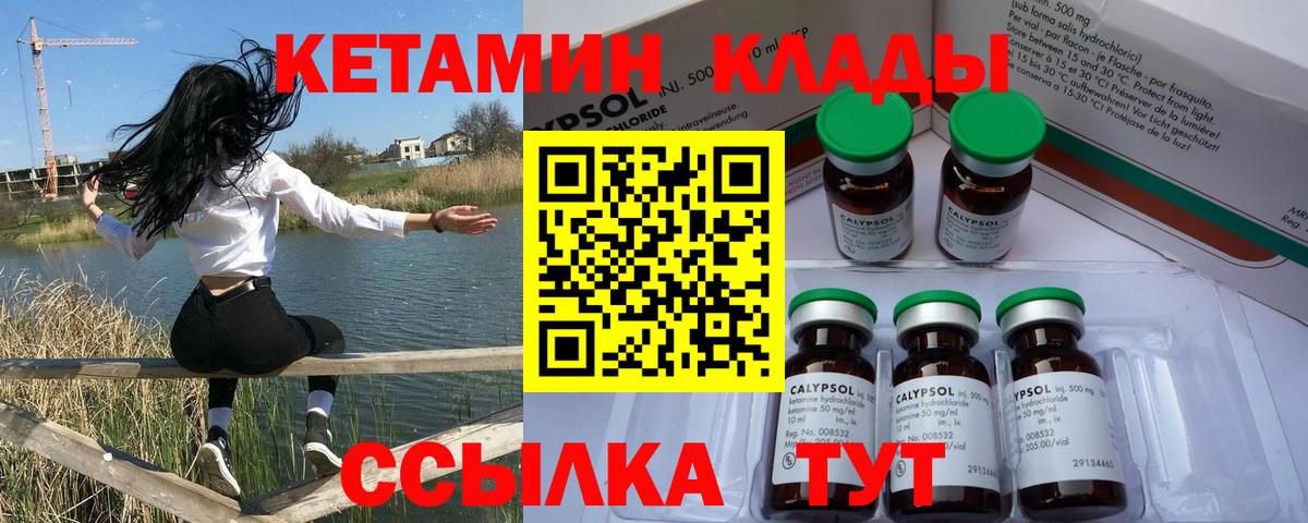 КЕТАМИН VHQ Первоуральск