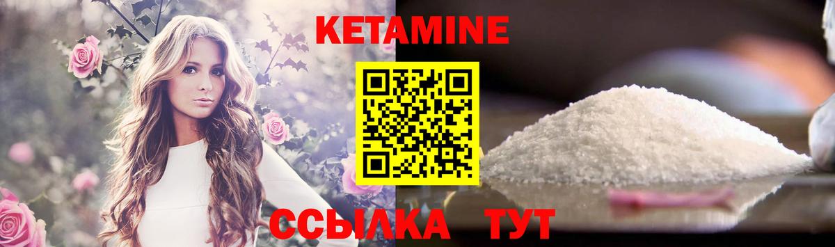 Кетамин VHQ  Вход с VPN  Первоуральск  Кетамин VHQ 