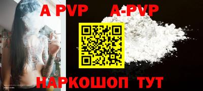 а пвп мука Заволжье