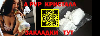 а пвп мука Заволжье
