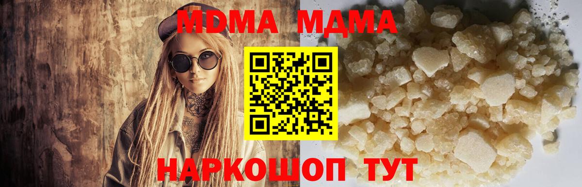 МДМА молли  МДМА  Первоуральск  Вход с VPN 