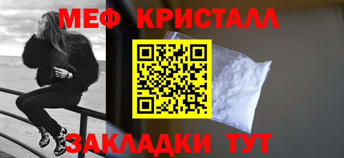 Первоуральск  Меф кристаллы  МЕФ  Вход с VPN  МЕФ кристаллы 