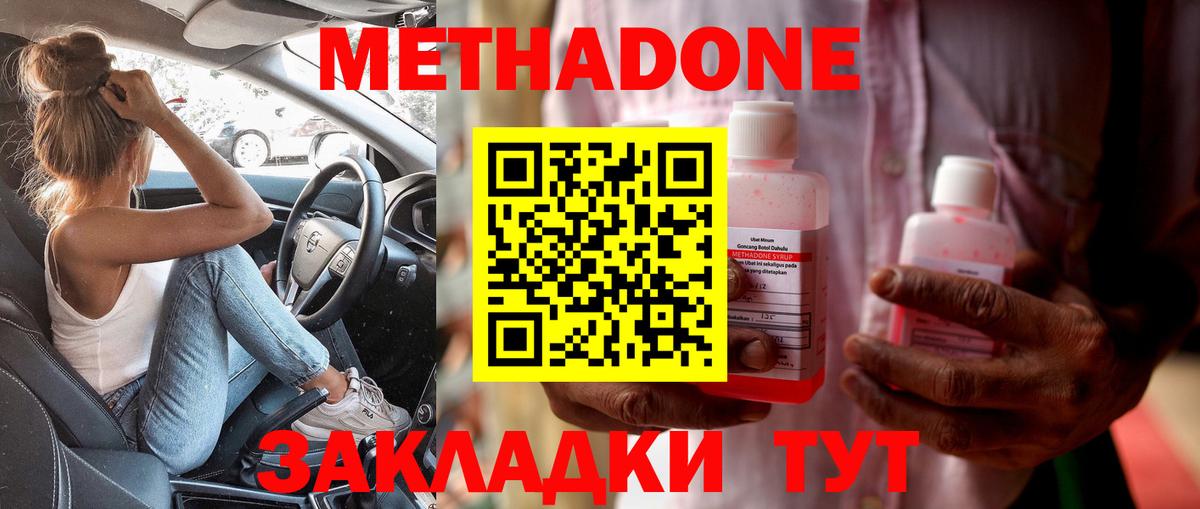 Метадон кристалл  Вход с VPN  МЕТАДОН мёд  Первоуральск 