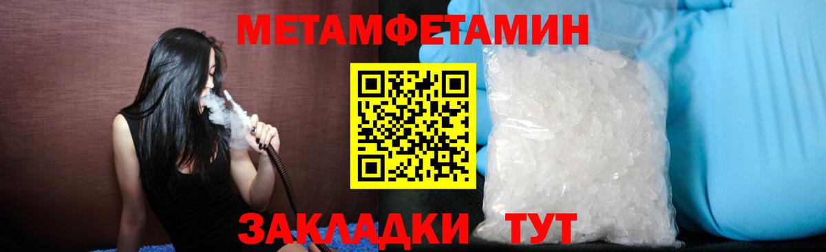 МЕТАМФЕТАМИН пудра Первоуральск