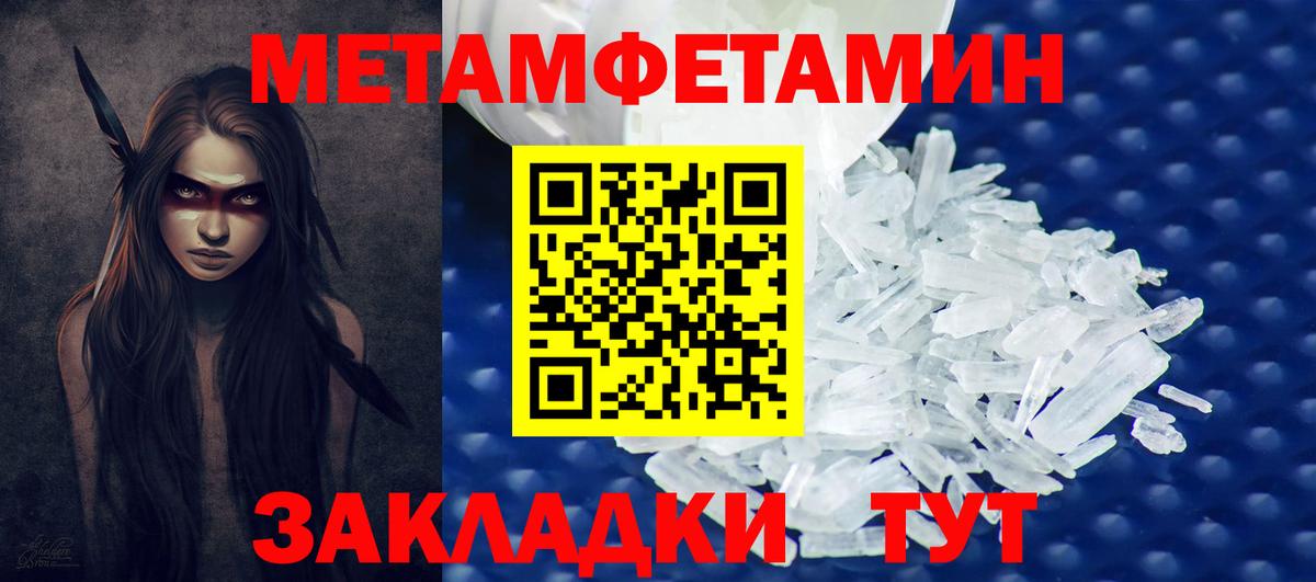 МЕТАМФЕТАМИН Methamphetamine  Вход с VPN  Метамфетамин  Первоуральск 