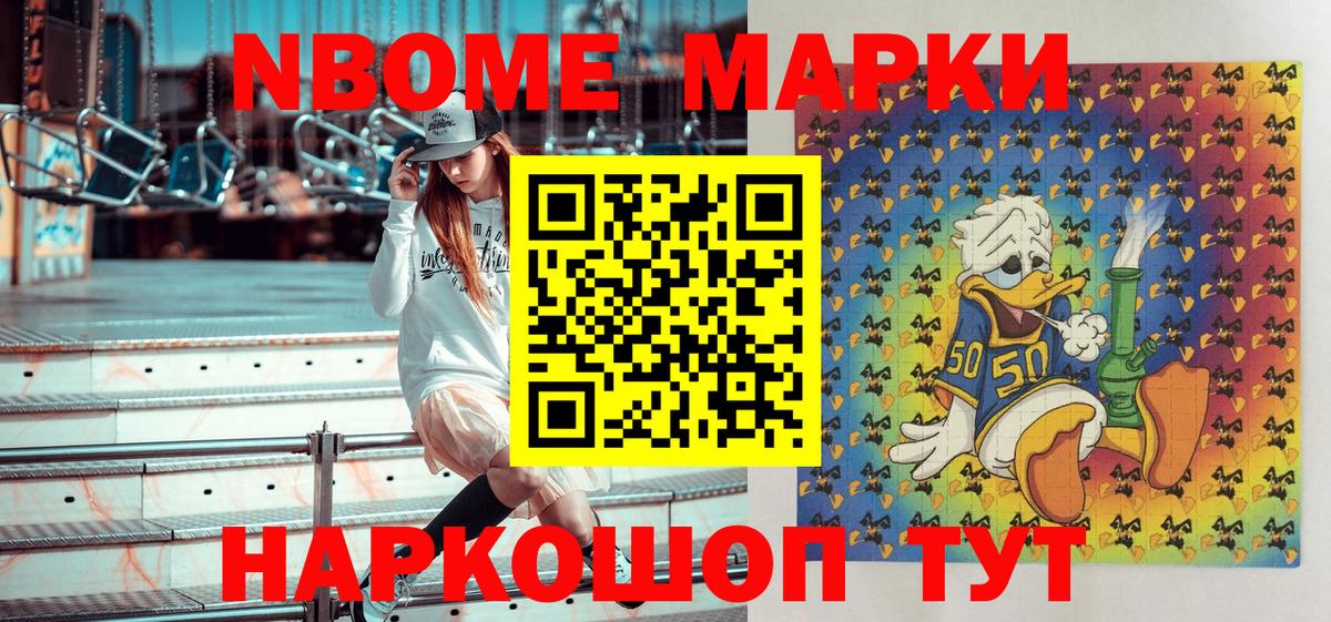 дарнет шоп  Марки N-bome  Вход с VPN  Марки 25I-NBOMe 1,5мг  Первоуральск 
