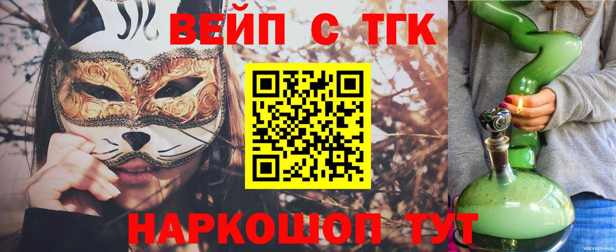ТГК Wax Первоуральск