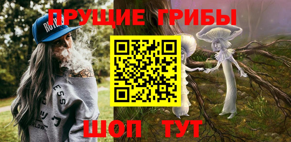 Псилоцибиновые грибы Magic Shrooms Первоуральск