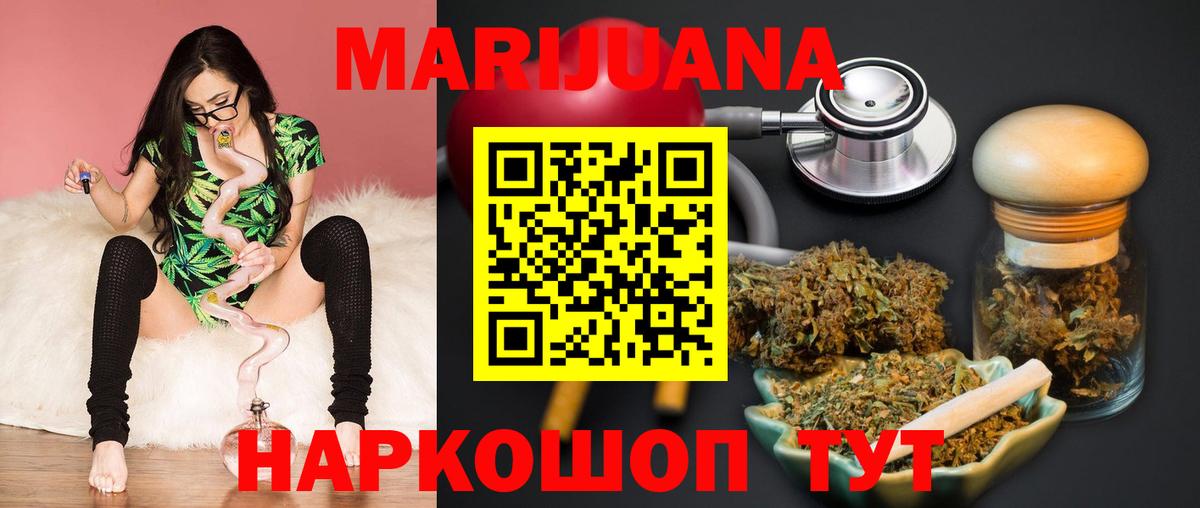 МАРИХУАНА LSD WEED Первоуральск